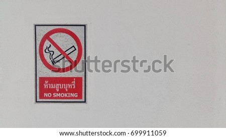 Don't smoke sign  with Thai text Steel plate on white background. No smoking sign on wall.