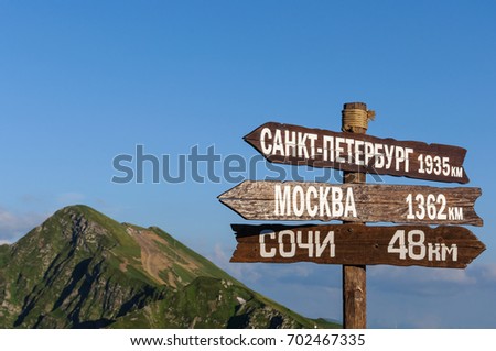 sky mountains forest green altitude green rays lift signpost Royalty-Free Stock Photo #702467335