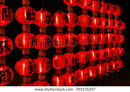Chinese red lantern .