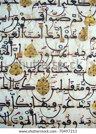 Excerpt from a 13th century Koran in Arabic