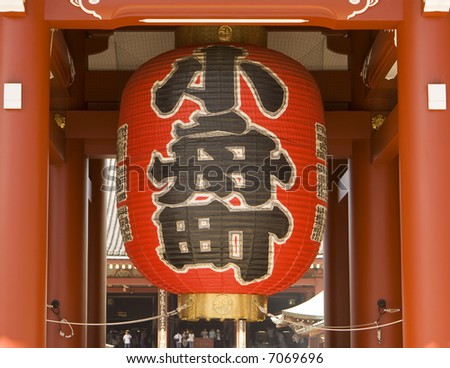 A large lantern located at the entrance to a temple in the Asakusa district of Tokyo.
