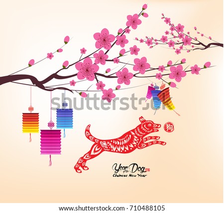 Chinese new year 2018, background with lantern and plum blossom (hieroglyph: Dog)