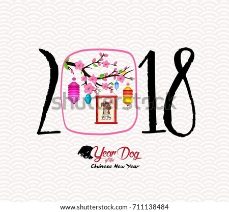 Chinese Happy New Year of the Dog 2018. Red paper cut dog and blossom (hieroglyph: Dog)