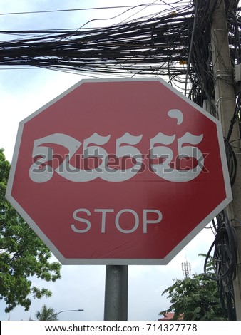 Cambodia Stop