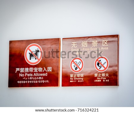 Humorous Chinese SMOKE FREE SCENIC AREA  Sign