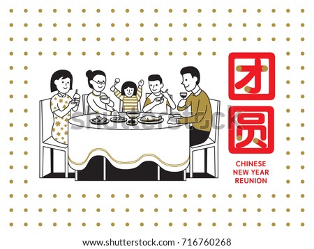 Chinese New Year Reunion Dinner. Chinese Translation: Chinese New Year Reunion Dinner
