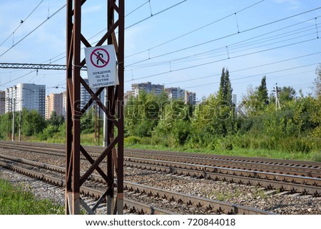 Prohibition sign on the railway in Russian. "It's forbidden to walk on paths".