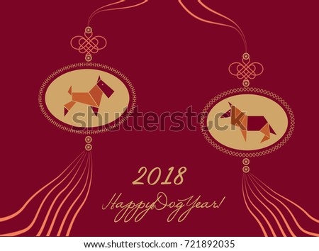 Greeting poster. Happy Chinese lunar new year 2018 card. Oriental holiday. Vector brown dog sign. Asian traditional honesty symbol decorative element. Festive home pet emblem card background