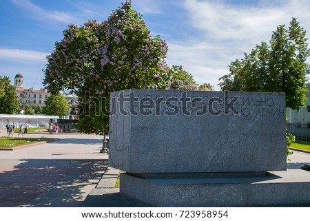 Granite slab with a quote by Lenin. On the slab there is an inscription: "Marx's teaching is all-powerful, because it is true. Lenin." in Moscow, Russia