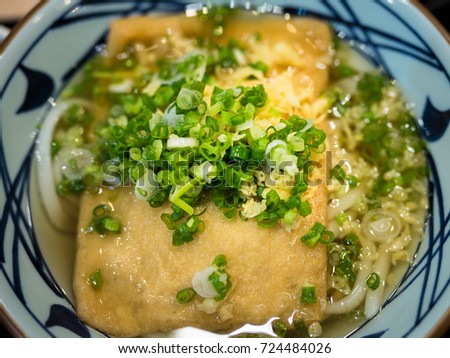 Japanese Style Fast Foods,
Kitsune Udon, Japanese noodle dish topped with deep fried tofu and served in a dashi stock soup closeup with selective focus on background.