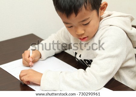 Japanese boy doing homework (first grade at elementary school) Royalty-Free Stock Photo #730290961