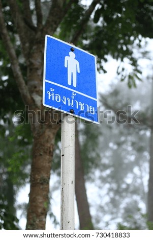 Men toilet sign from thai language