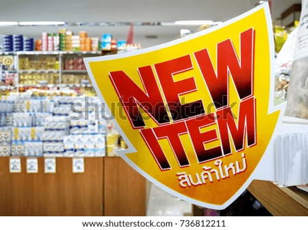 A "New Item" Sign Posted in a Local Supermarket