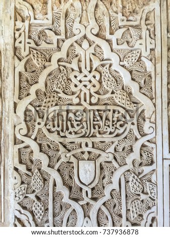 Alhambra Arab simbol