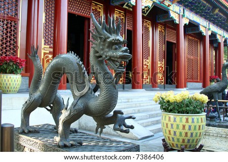 dragon in the Imperial Palace in Beijing, China Royalty-Free Stock Photo #7386406