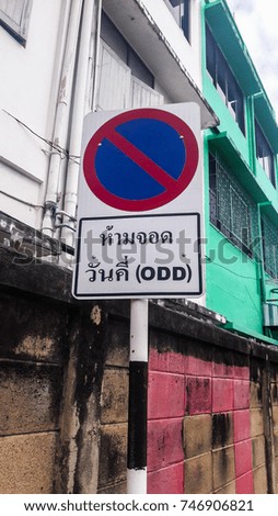 Traffic signs do not park. At Chiang mai Thailand