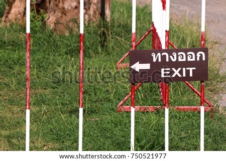 exit signs in vineyard
