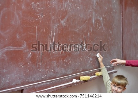 the boy at the school at the blackboard