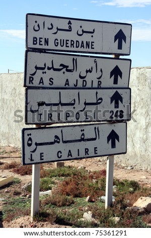 Road sign near Tunisian border of Libya, directing to Tripoli and Cairo