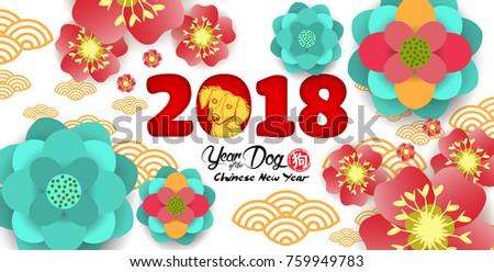 2018 chinese new year greeting card, paper cut with yellow dog and blooming background (hieroglyph: Dog)