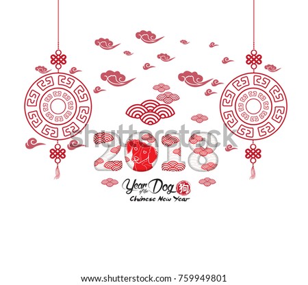 Oriental Chinese New Year 2018 cloud background. Year of the dog (hieroglyph: Dog)