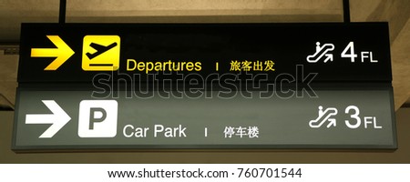 departures and car park sign in the airport. 