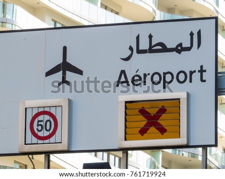 Road sign directions to Airport in Arabic and French language 