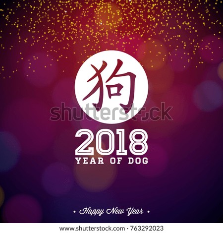 2018 Chinese New Year Illustration with White Symbol on Shiny Celebration Background. Year of Dog Vector Design for Greeting Card, Promo Banner or Party Flyer.