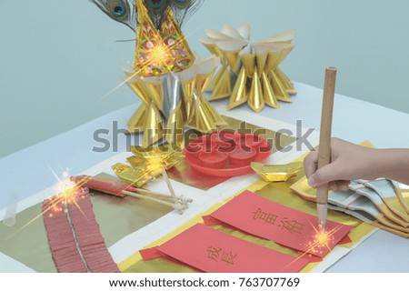 Write a greeting with a Chinese brush.
For Chinese Festival.Symbols, Chinese characters in the picture. Means to advance the rich.