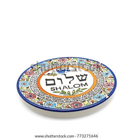 Antique Broken Ceramic Plate with Graphics and Hebrew Language Translation to word Shalom meaning to peace Isolated on White Background, Picture Concept "Bring Back Peace"