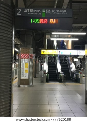 Last train in Japan Royalty-Free Stock Photo #777620188