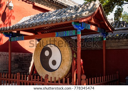 View of Yin Yang Symbol Drawn on Historic Taoist Drum (China). Royalty-Free Stock Photo #778345474