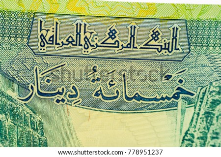 uncirculated iraqi dinar (IQD) isolated on white