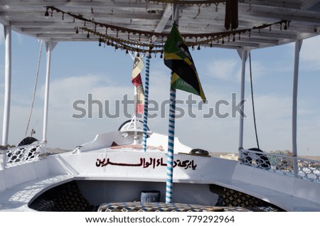 A traditional boat with Arabic writing (Translation: the blessing of parents)