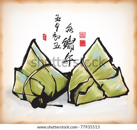 Vector Ink Painting of Zongzi - Traditional Dragon Boat Festival dumpling with Chinese Greeting Calligraphy