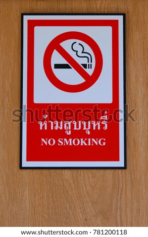 no smoking on the wall