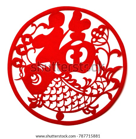 red flat paper-cut on white as a symbol of Chinese New Year the Chinese means fortune