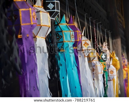 Thai Craft : Northern Thai Styles Hanging Paper Lamps 