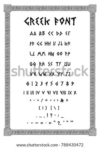 Ancient Greek font with meander border. English alphabet, Punctuation marks, Roman and Arabic numerals, mathematical symbols.