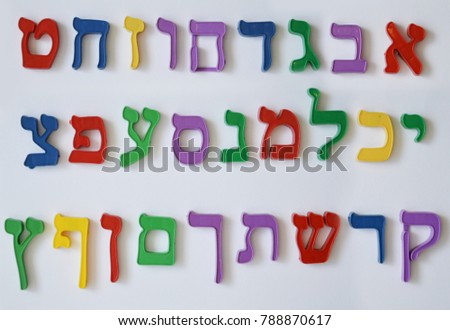 Hebrew letters magnet on refrigerator