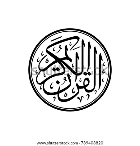 Al Quran Al Kareem Islamic Calligraphy, The Muslim Holy Quran Book Royalty-Free Stock Photo #789408820