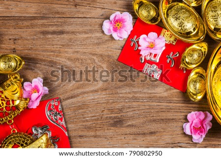 Chinese new year festival decorations, ang pow or red packet and gold ingots. Chinese characters means luck,wealth and prosperity.