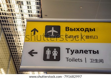 Gates and toilet signs