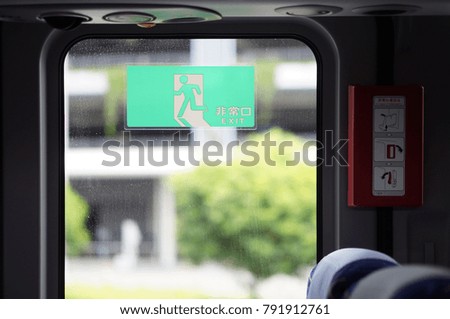 Exit sign of subway in japan