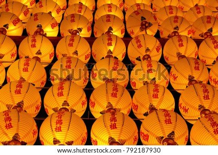Yellow lanterns at temple in Taiwan/translation meaning : world peace and safety