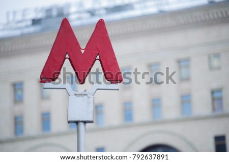 Red indicator of the Moscow Metro