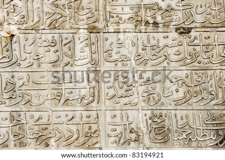 Arabic text on wall