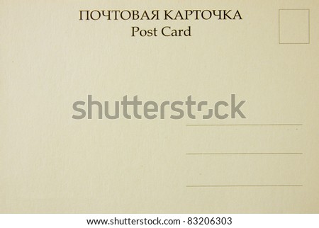 Reverse side of  postal card
