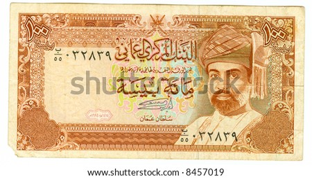 100 baisa bill of Oman, biscuit pattern