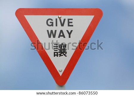 Chinese Road Sign